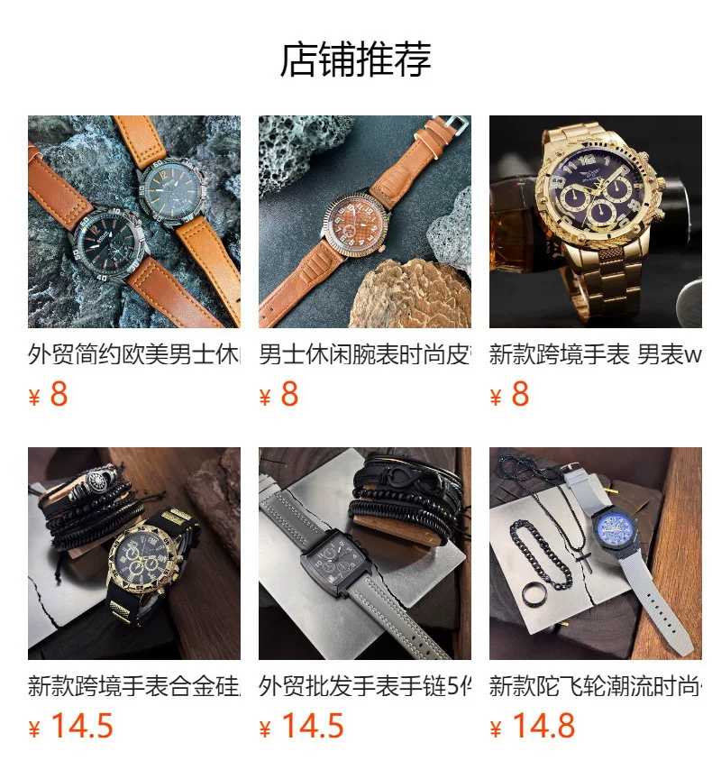 预览状态下无法点击,发布后,可点击跳转到对应的商品页面 O1CN01Mv36F91ZtT4iYyXvt 6000000003252 0 cib
