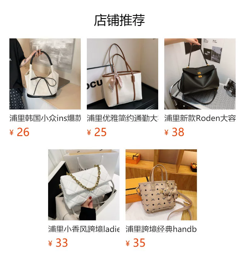 预览状态下无法点击,发布后,可点击跳转到对应的商品页面