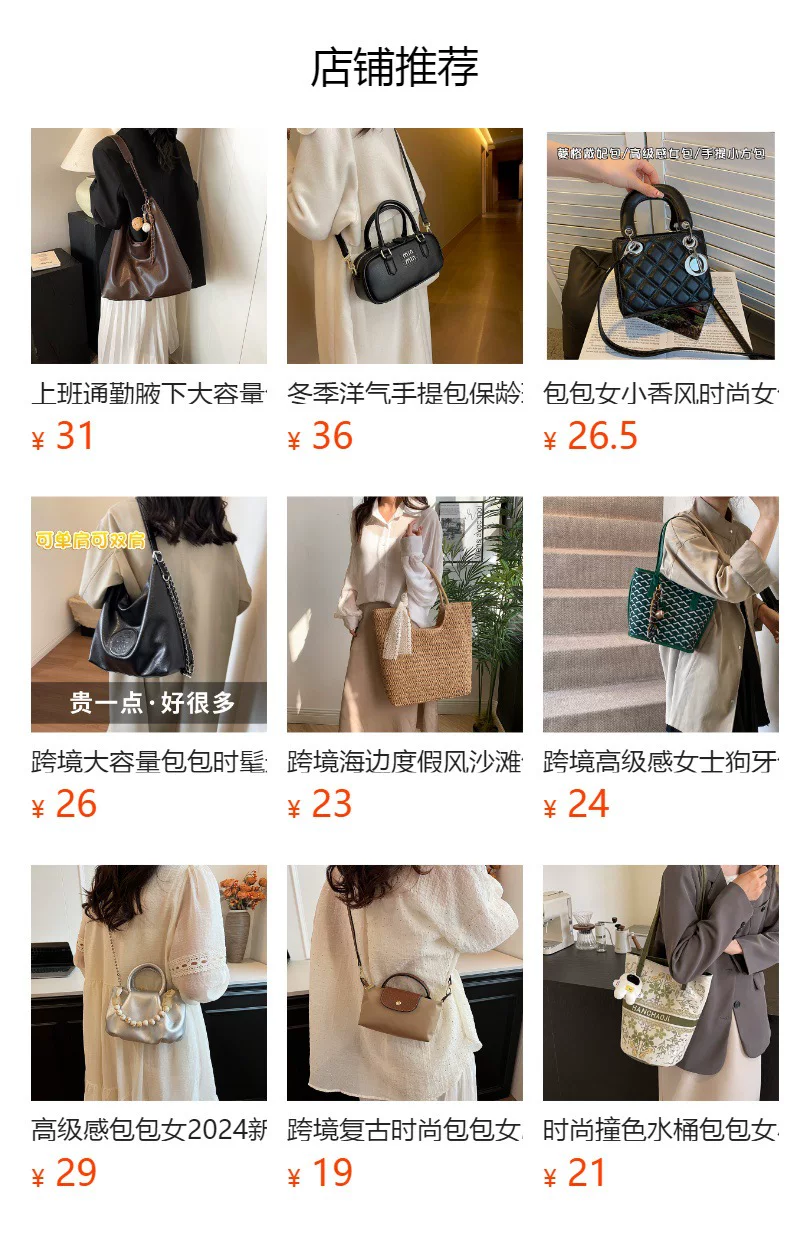 预览状态下无法点击,发布后,可点击跳转到对应的商品页面