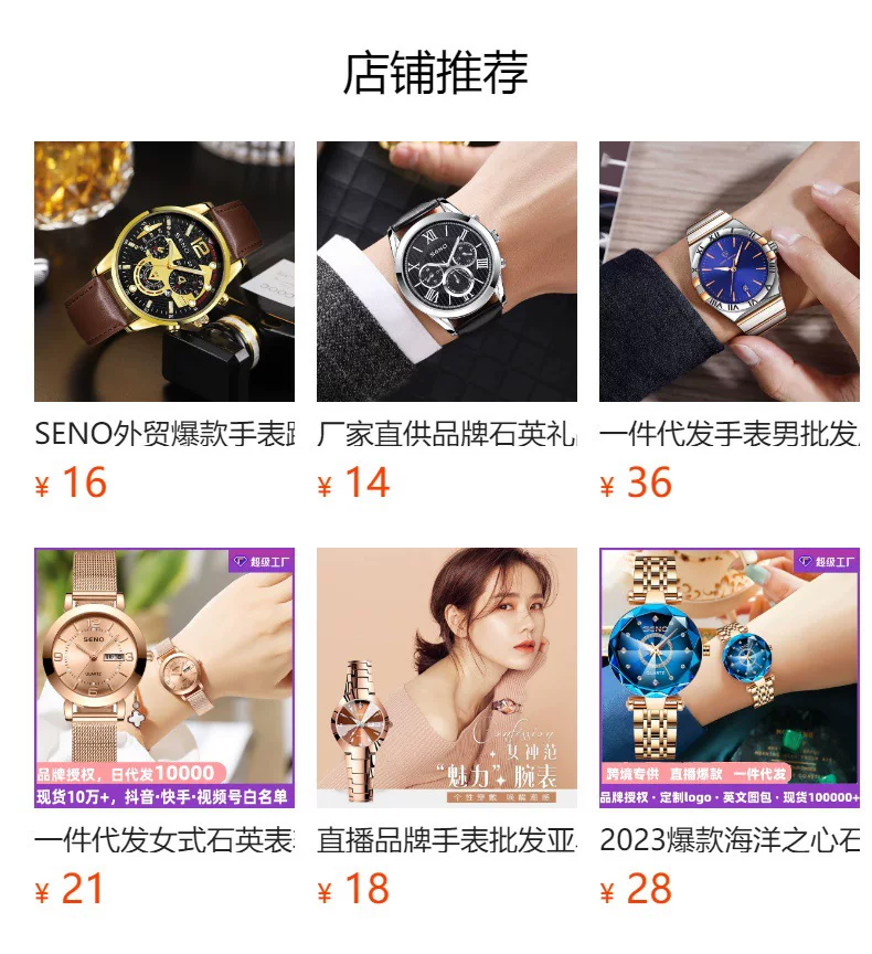 预览状态下无法点击,发布后,可点击跳转到对应的商品页面