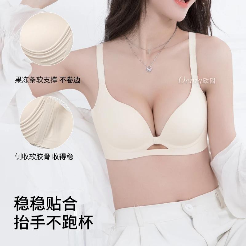 O1CN01VwwlNN1n97ZXf3Lz5_2215388285046-0-cib.jpg OEING Buy a Free Small Chest Gather to Show Large Upper Bracket Anti-sagging Parammary Adjustable Traceless Bra Cotton - Image 1