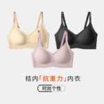 Orange Wooden Underwear Women's Anti-gravity Soft Support Fashion Letters Gather No Steel Ring Comfortable No-trace Underwear - Image 2