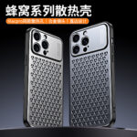 Suitable for iPhone 17 Pro Max Metal Honeycomb Cooling Phone Case, Apple 16 Aluminum Alloy 15 Anti-Drop Protective Cover